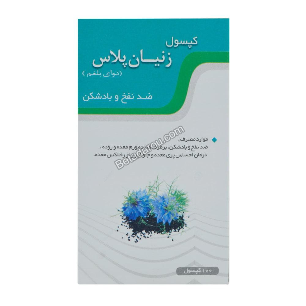 کپسول زنیان پلاس 100 عددی